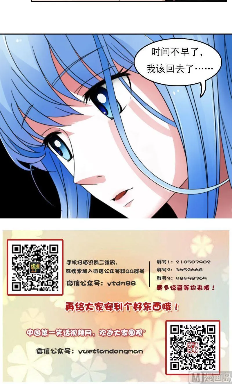 第52话暴露上 第12页