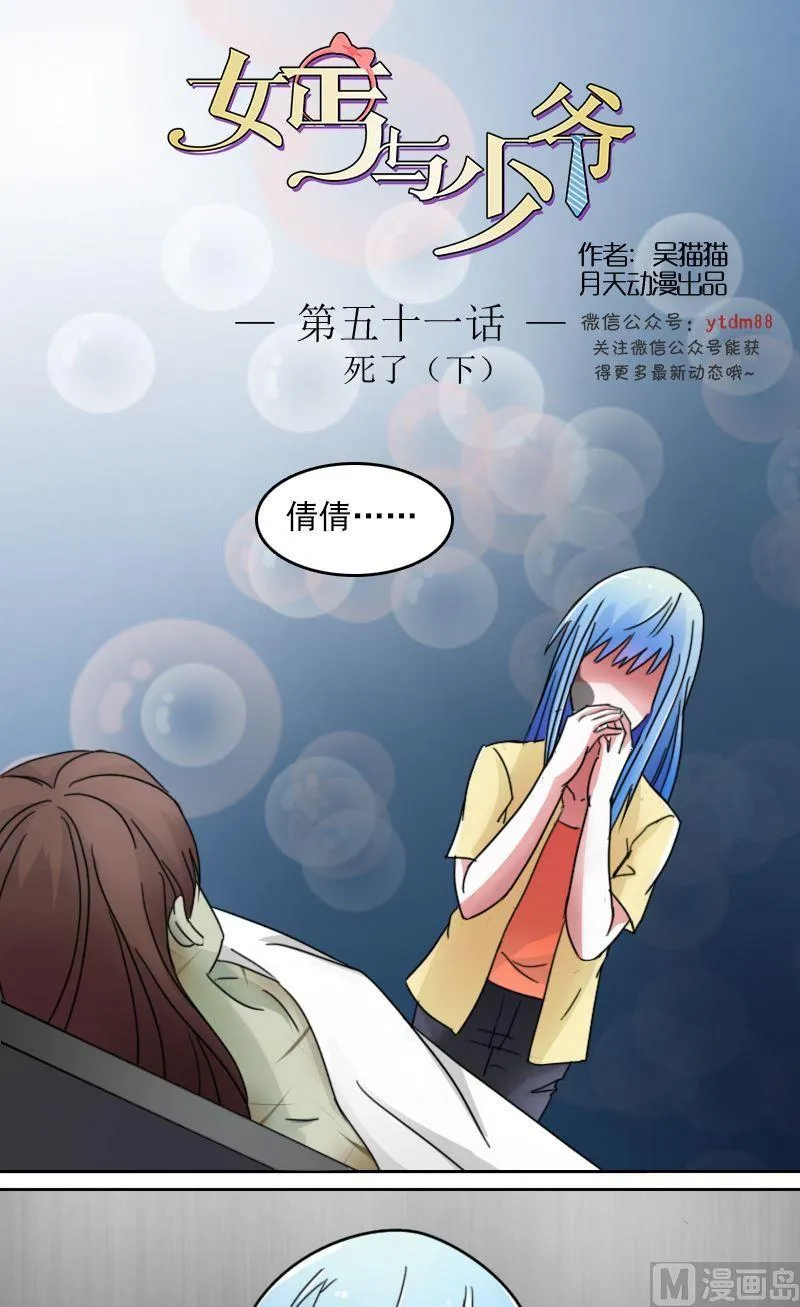 第51话死了下 第1页