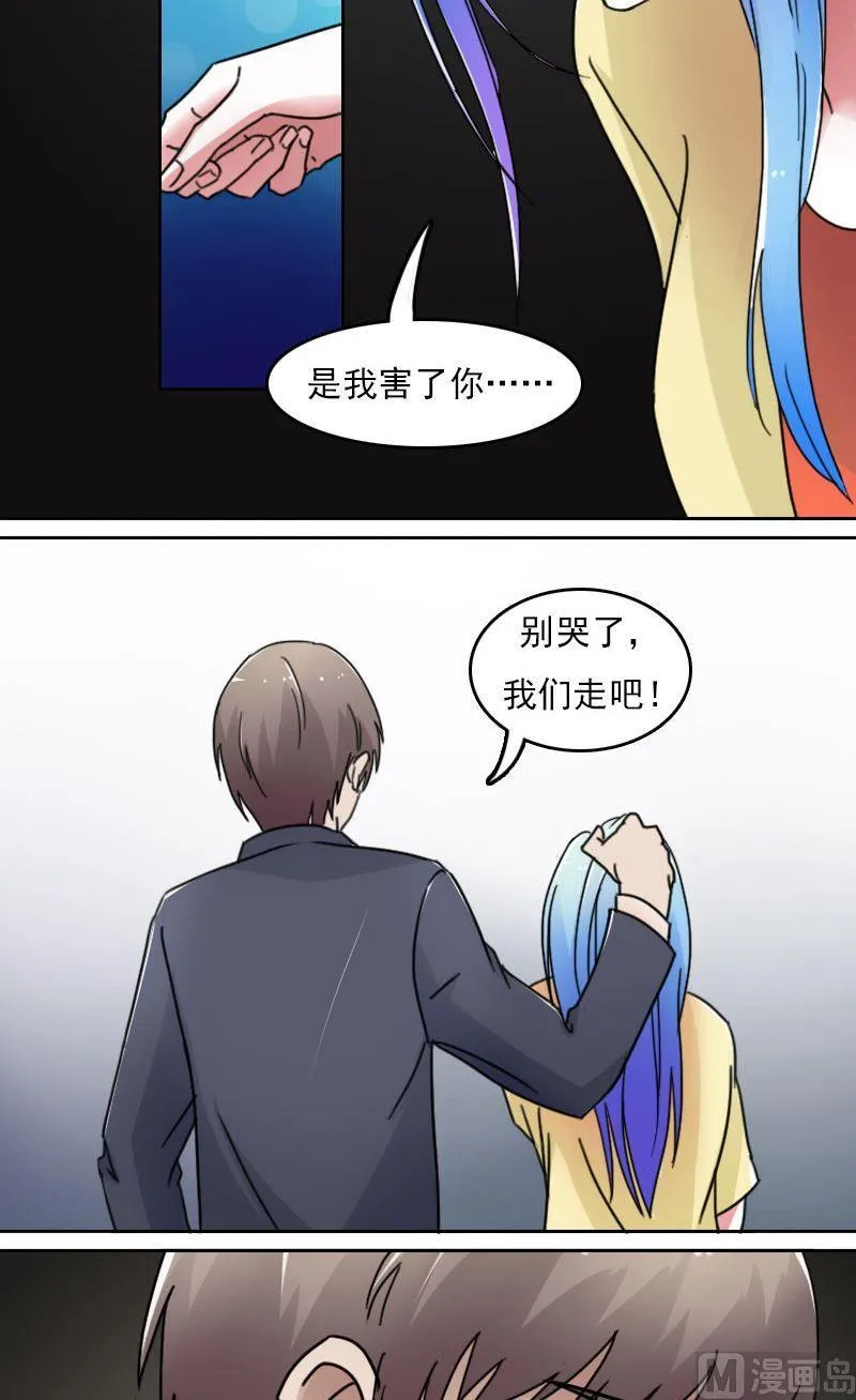 第51话死了下 第3页