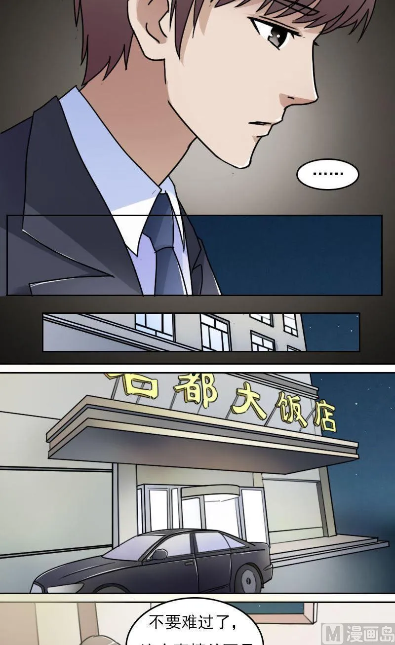第51话死了下 第4页
