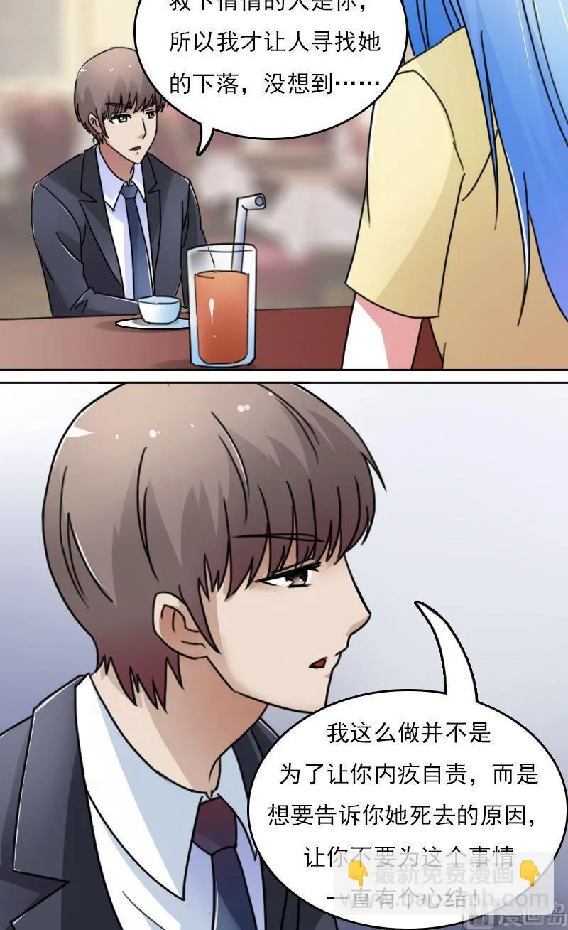 第51话死了下 第6页