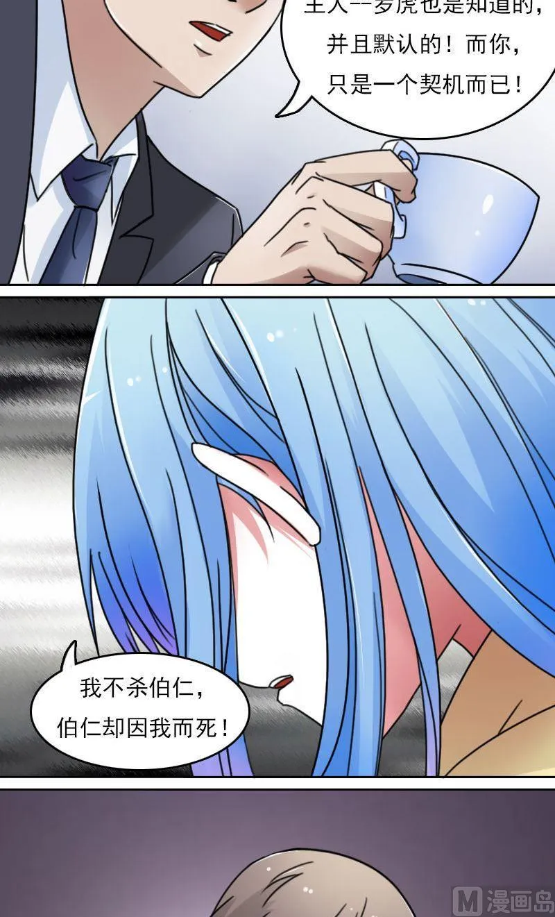 第51话死了下 第8页