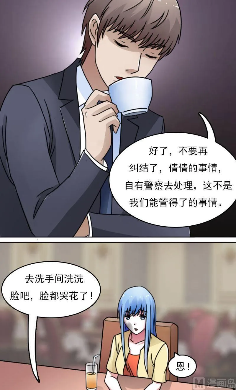第51话死了下 第9页