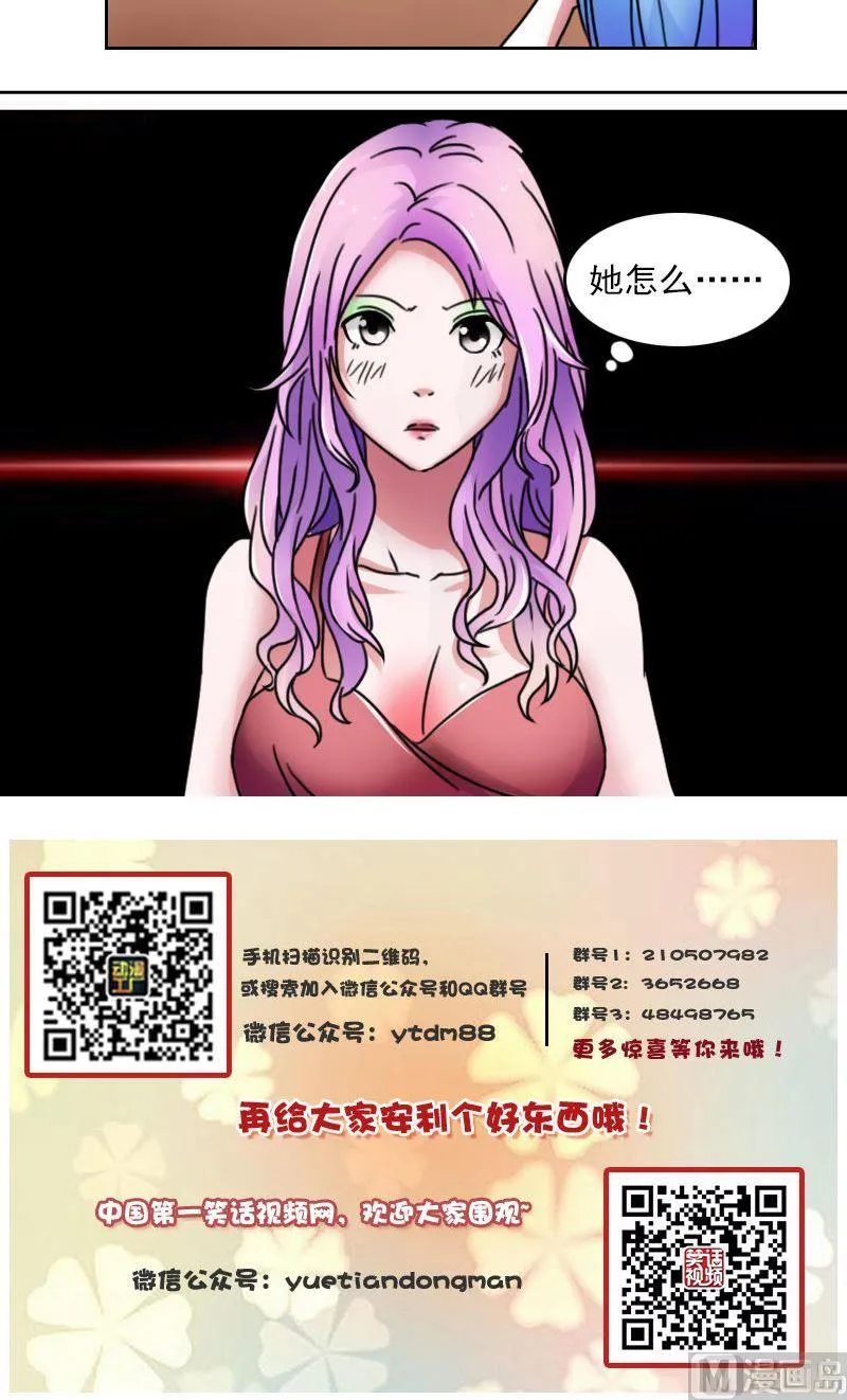 第51话死了下 第12页
