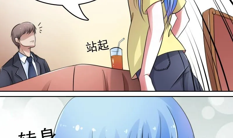 第52话暴露下 第4页