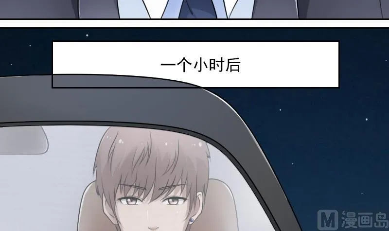 第52话暴露下 第9页