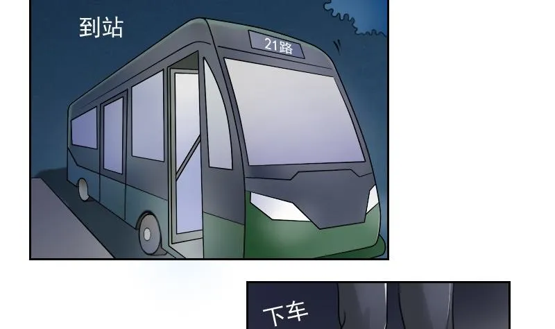 第52话暴露下 第11页