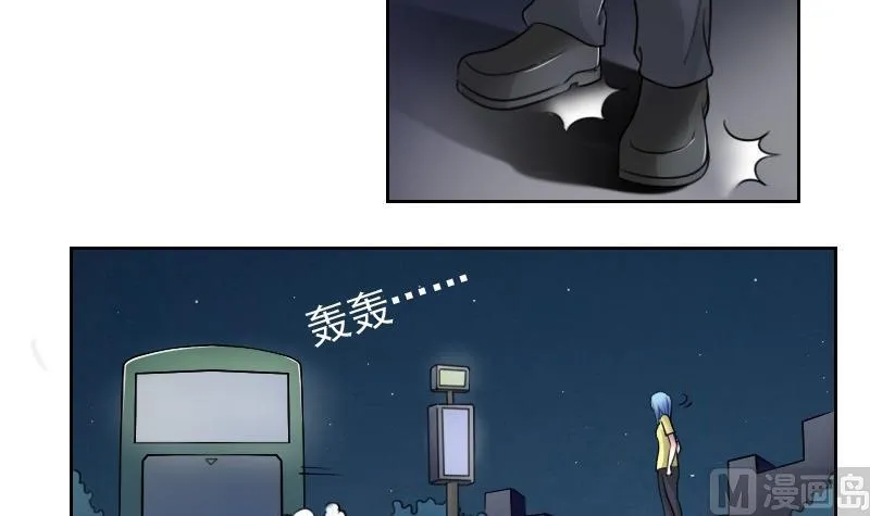 第52话暴露下 第12页