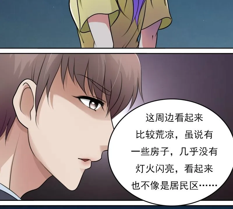 第52话暴露下 第14页