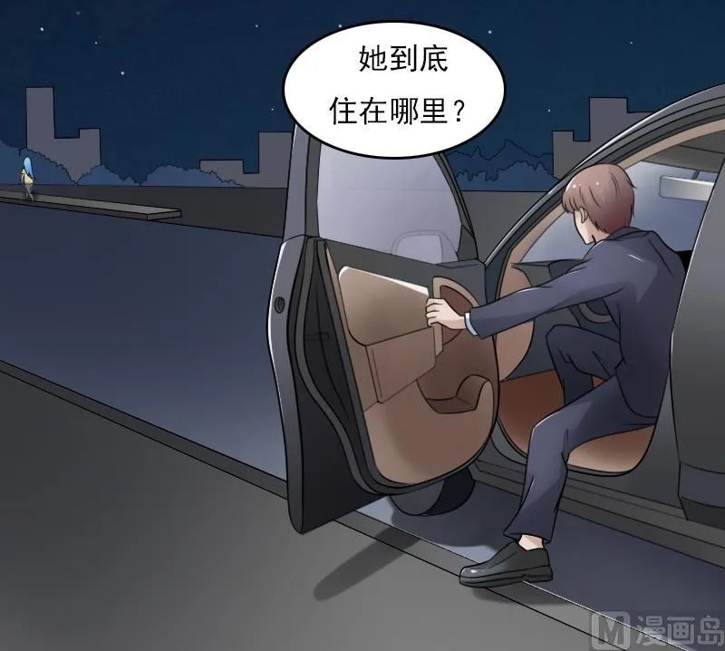 第52话暴露下 第15页