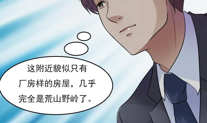 第52话暴露下 第19页