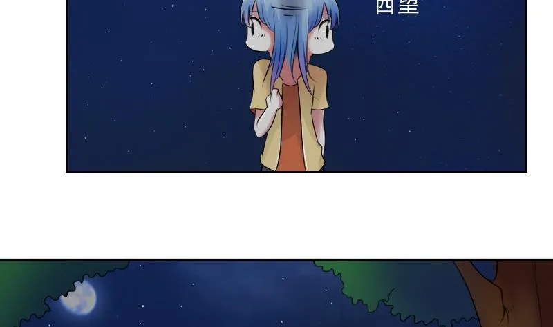 第52话暴露下 第22页