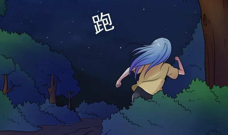 第52话暴露下 第23页