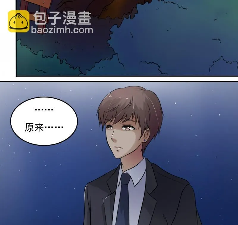 第52话暴露下 第29页