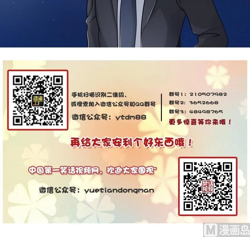 第52话暴露下 第30页