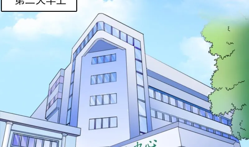 第53话 泄露踪迹上 第2页