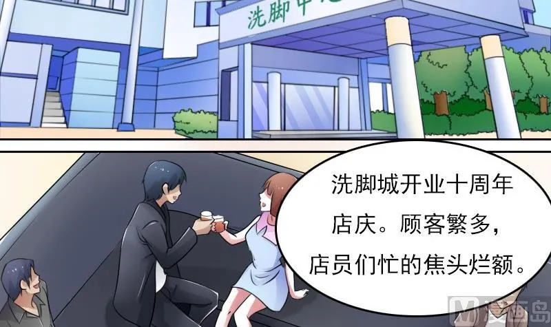 第53话 泄露踪迹上 第3页