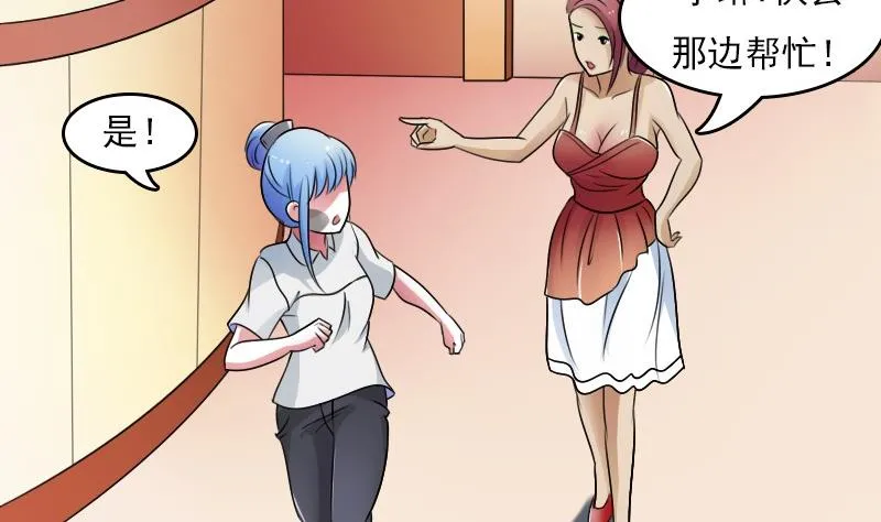 第53话 泄露踪迹上 第5页