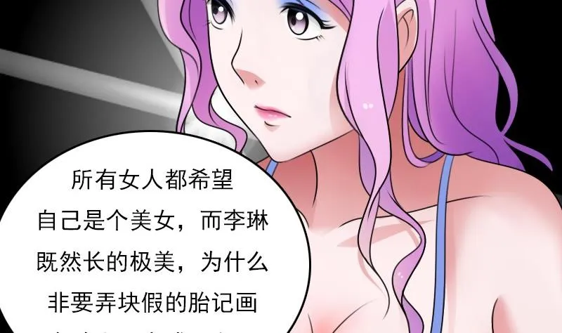 第53话 泄露踪迹上 第7页