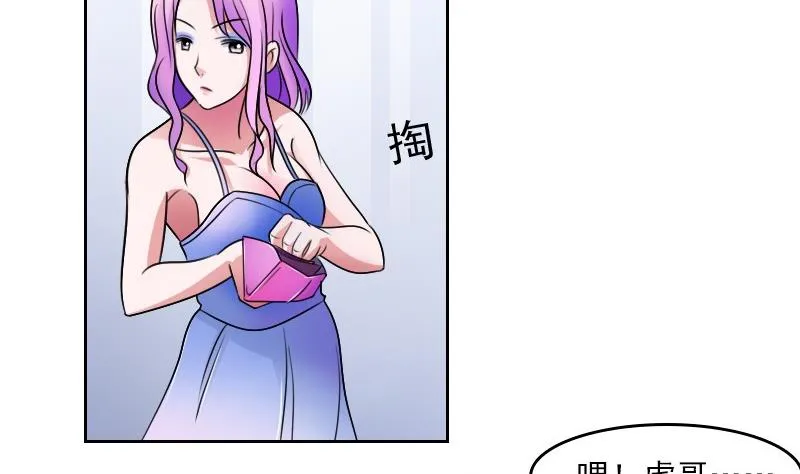 第53话 泄露踪迹上 第10页