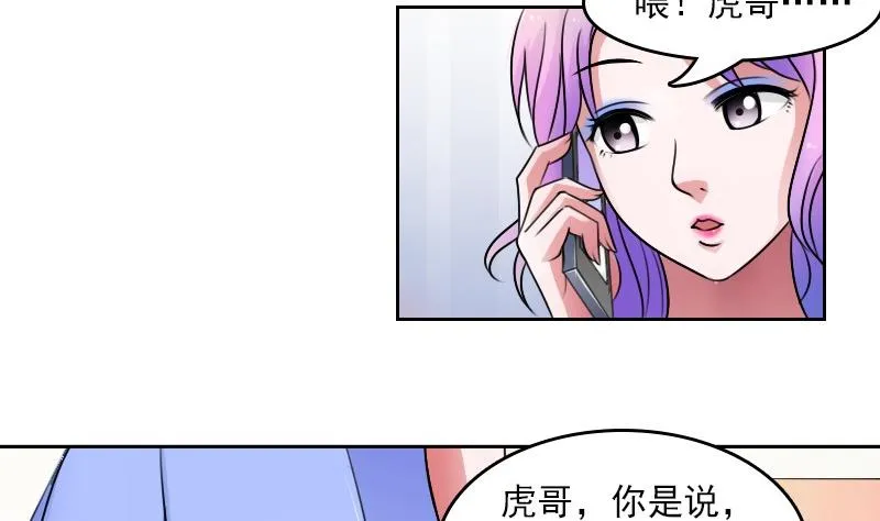 第53话 泄露踪迹上 第11页