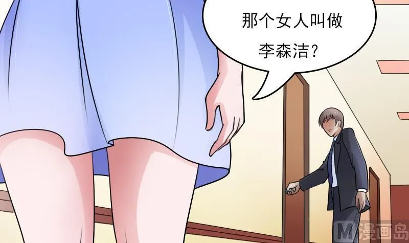 第53话 泄露踪迹上 第12页