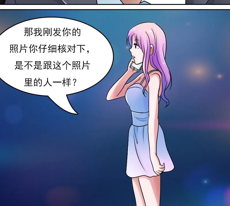 第53话 泄露踪迹上 第14页