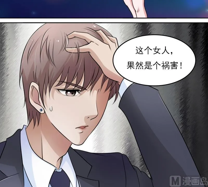 第53话 泄露踪迹上 第15页