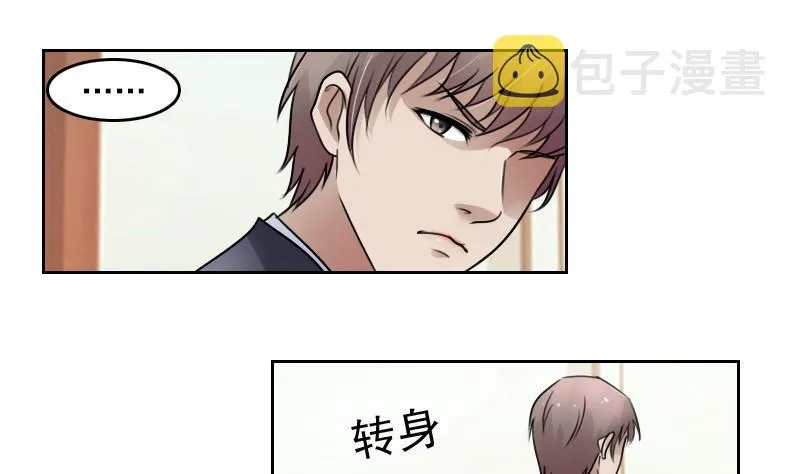 第53话 泄露踪迹上 第16页