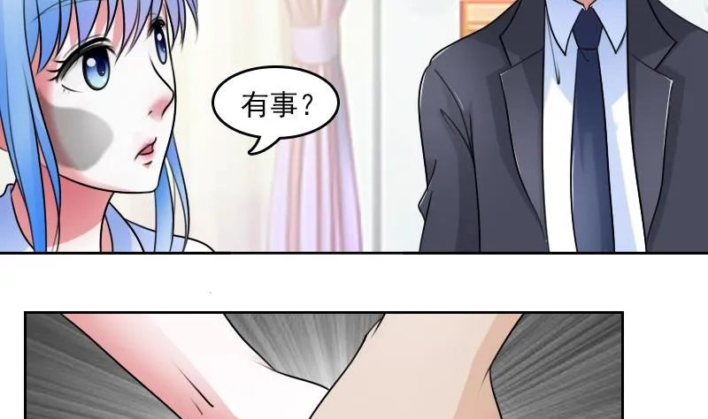 第53话 泄露踪迹上 第20页