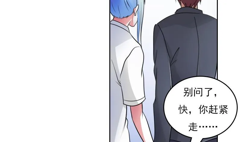 第53话 泄露踪迹上 第22页