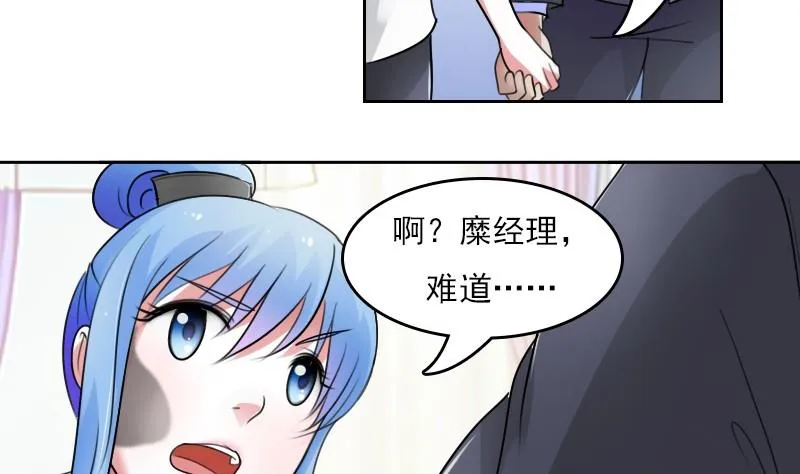 第53话 泄露踪迹上 第23页