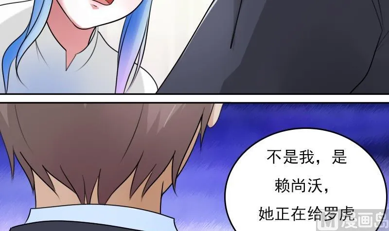 第53话 泄露踪迹上 第24页
