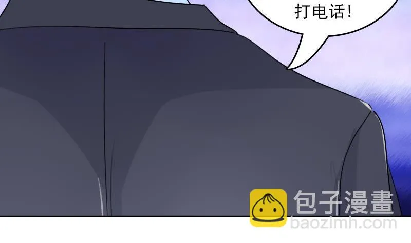 第53话 泄露踪迹上 第25页