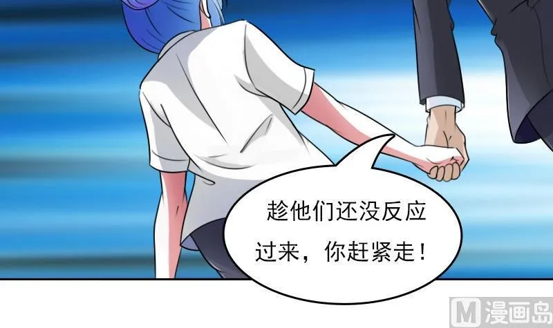 第53话 泄露踪迹上 第27页