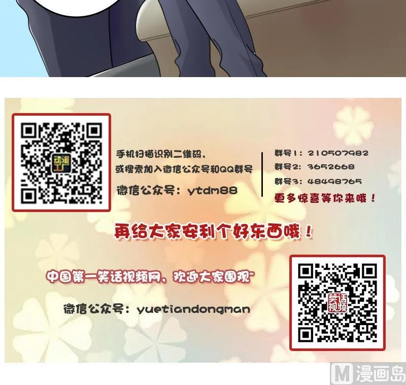 第53话 泄露踪迹上 第30页