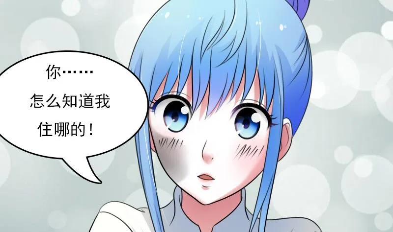 第53话 泄露踪迹下 第2页