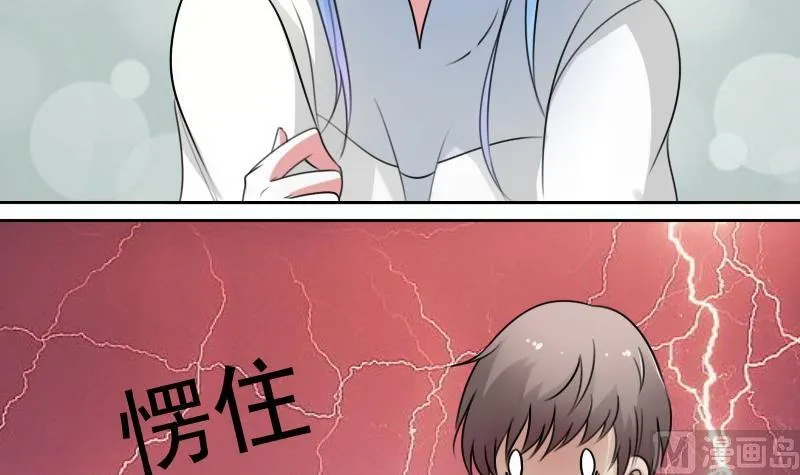 第53话 泄露踪迹下 第3页