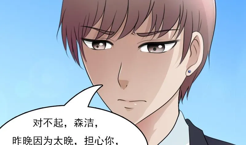 第53话 泄露踪迹下 第5页