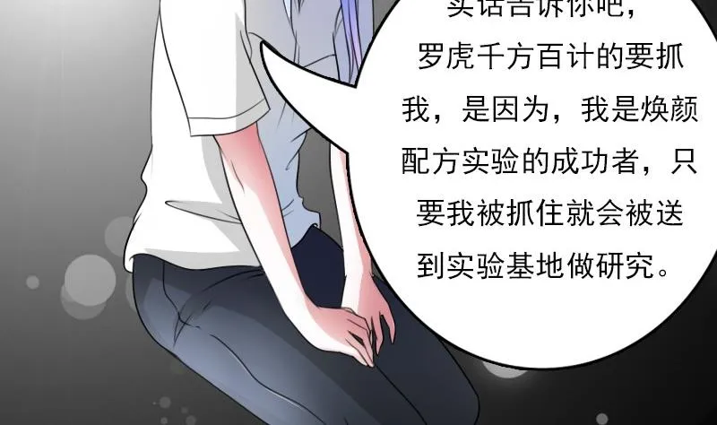 第53话 泄露踪迹下 第7页
