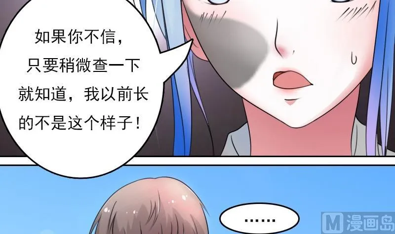 第53话 泄露踪迹下 第9页