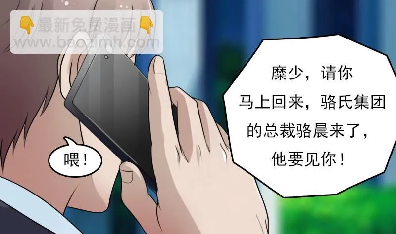 第53话 泄露踪迹下 第16页