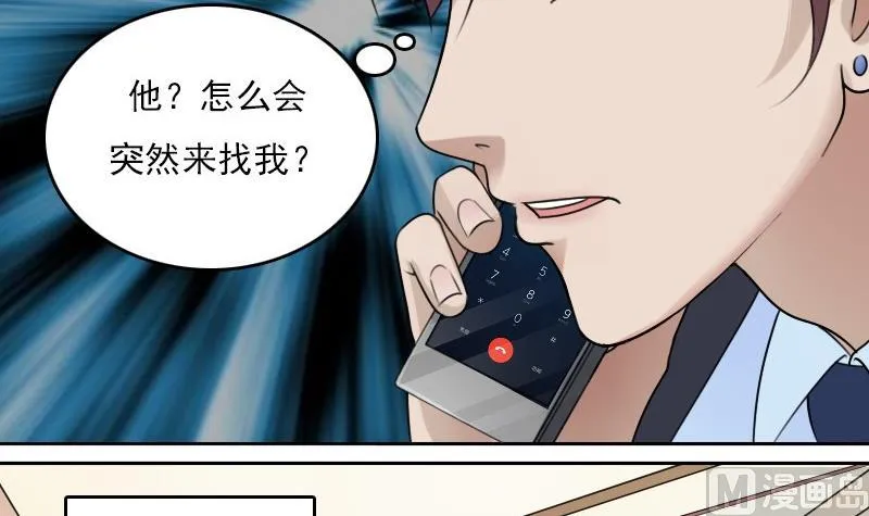 第53话 泄露踪迹下 第18页