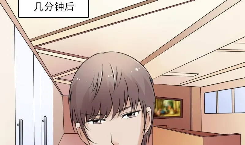 第53话 泄露踪迹下 第19页