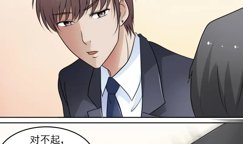 第53话 泄露踪迹下 第23页