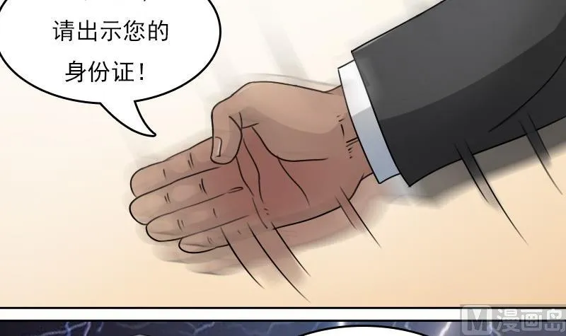 第53话 泄露踪迹下 第24页