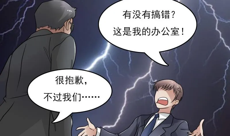 第53话 泄露踪迹下 第25页