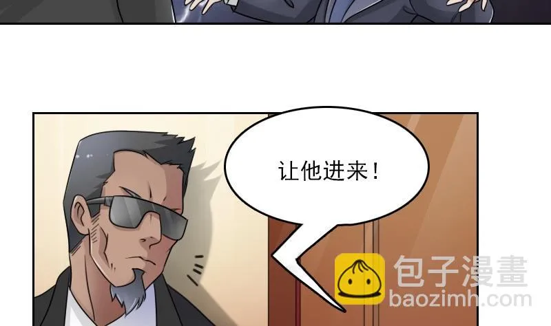 第53话 泄露踪迹下 第26页