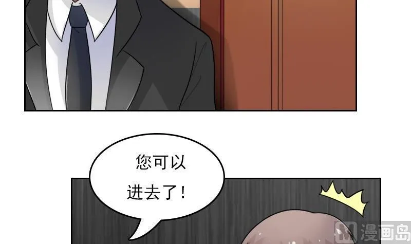 第53话 泄露踪迹下 第27页