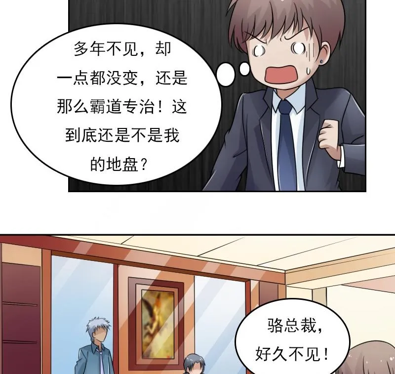 第53话 泄露踪迹下 第28页